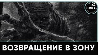 S.T.A.L.K.E.R.Возвращение в Зону. 2. Ночной кошмар в церкви.