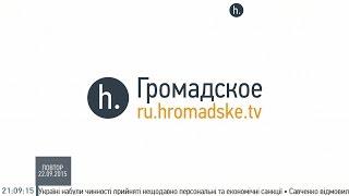 Блокада Крыма, украинские санкции, митинги в Москве, ошибки Украины. Громадское