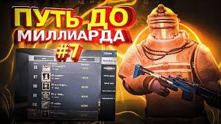 ПУТЬ К МИЛЛИАРДУ В СОЛО ПРОТИВ СКВАДОВ  | МЕТРО РОЯЛЬ | PUBG MOBILE METRO ROYALE