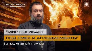 Актуальная мудрость философа Кьеркегора — отец Андрей Ткачёв