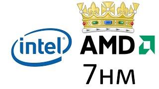 ШОК ! AMD побеждает intel на рынке 7 нм процессоров !