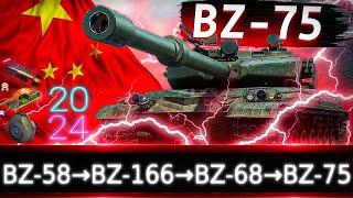 Обзор Ветки BZ-75 От BZ-58 к топу. 8-ка на 10-ом, а 13-ка на 8-ом, намана)