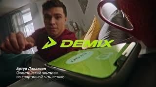 Влюбляйся в спорт вместе с Demix (в магазинах "Спортмастер")