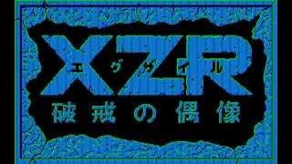 [PC-88] XZR -エグザイル 破壊の偶像- 店頭デモ他