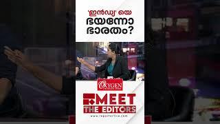 'ഭാരതത്തിന്റെ അര്‍ത്ഥം താങ്കള്‍ക്കറിയില്ലെങ്കില്‍ ഞാന്‍ പറഞ്ഞ് തരാം'| Sujaya Parvathy