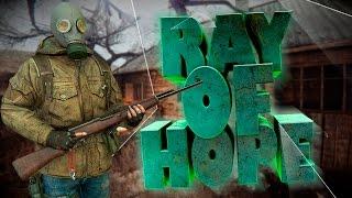 RAY OF HOPE - ИНТЕРВЬЮ С РАЗРАБОТЧИКАМИ И НОВАЯ ИНФОРМАЦИЯ [S.T.A.L.K.E.R. ONLINE]