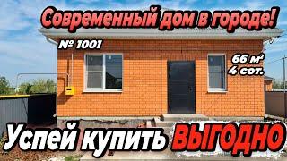 УСПЕЙ КУПИТЬ ВЫГОДНО! СОВРЕМЕННЫЙ ДОМ В ГОРОДЕ! БЕЛОРЕЧЕНСК! ЦЕНА: 5 500 000 РУБ!