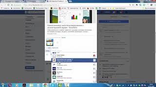 Как сделать публикацию/пост в Facebook