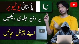YouTube Updates May 2025 | Secure your YouTube Channel | technical tanveer bhai