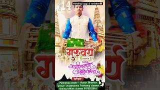 #pakhawaj #पखवाज #kirtan #किर्तन #वारकरी_संप्रदाय #varkari #maharashtra #trending #shorts #music