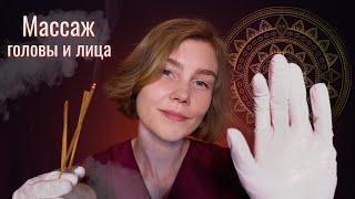 АСМР массаж лица и головы c маслом┃ASMR massage with gloves‍️