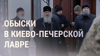 Обыски СБУ в лавре. Землетрясение на Яве. "Орион" добрался до Луны  | НОВОСТИ