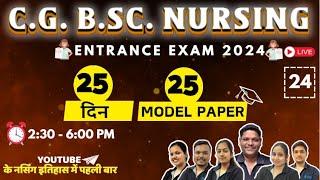 C.G. मैराथन 24 BSc Nursing Entrance Exam 2024 | COMPLETE PCB REVISION OF BSC NURSING BHUSHAN SCIENCE