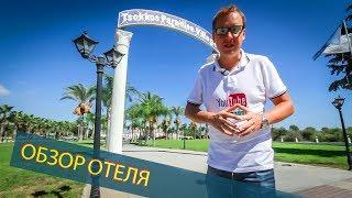 КИПР - АЙЯ НАПА - Tsokkos Paradise Village полный обзор отеля от Mr All Inclusive