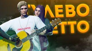 ТУЛЕВО В ГЕТТО + РОЗЫГРЫШ ГТА 5 РП | GTA 5 RP BLACKBERRY VINEWOOD STRAWBERRY