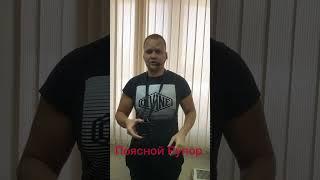 Поясной Мегафон / Рупор / Орало