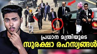 അമ്പോ ദിവസം തീർക്കുന്നത് 1.6 കോടിയോ ?? PM SECURITY FACTS | MALAYALAM | AFWORLD BY AFLU