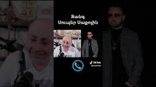 Զանգ Սուպեր Սաքոյին