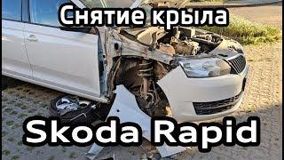 Снятие крыла Skoda Rapid. Снятие крышки лючка бензобака