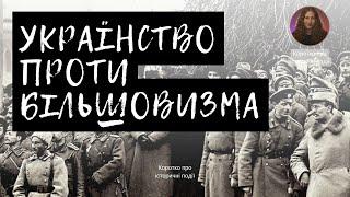 Як формувався український національний рух?