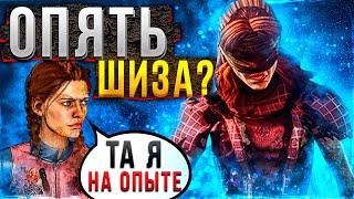 Словил Шизу на Медсестре Dead by Daylight