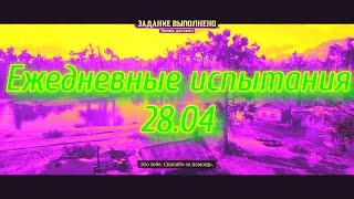 RDR 2 Online Синежаберник, Спасен человек, Аляскинский женьшень. Как сбить шляпу.