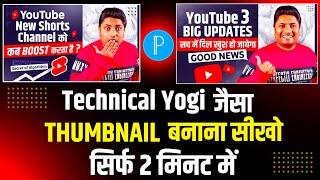 Technical yogi jaisa thumbnail kaise banaye | How to make thumbnail like technical yogi |