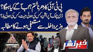 PTI Protest Comes To End? What Will Happen Next?? | Khabar Nashar With Nusrat Javed | 27 Nov