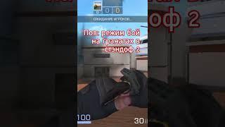 #мем #ъуъ #подпишись #games #memes #рекомендации #лайк #стэндофф2