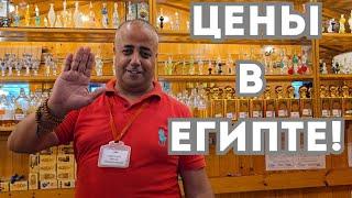 ШОК!! Что можно купить в Египте и за сколько? Реальные цены!