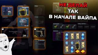 5 Ошибок которые ТЫ делаешь в начале вайпа тарков I Escape From Tarkov гайд