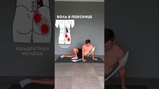 2 упражнения от боли в пояснице
