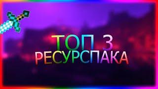 топ 3 рп для скайварс