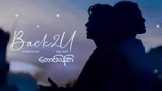 ALINNYAUNG (ft.MAY) - Back2U (တောင်းပန်စာ)