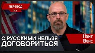 Кузен вице-президента США разоблачил его позицию по Украине