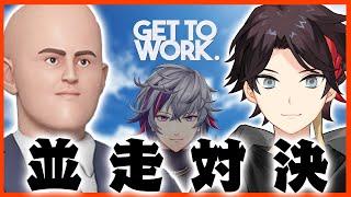 【#ふわぐさ出勤中】ふわっちと過酷な出勤バトル【Get To Work｜明那 / にじさんじ】