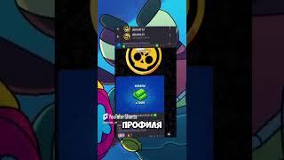 ЧТО КУПИТЬ ЗА КРАБСЫ В БРАВЛ СТАРС  #brawlstars #гемы #бравлер #brawl #бс #бравл #бравлстарсмемы