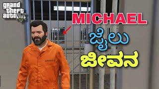 GTA 5 : MICHEAL JAIL LIFE | KANNADA GAMEPLAYS #50