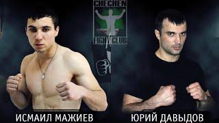 Исмаил Мажиев vs. Юрий Давыдов | Ismail Mazhiev vs. Yuriy Davydov | ACB 1