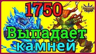 Хроники Хаоса выпадает 1750 камней душ Супер титанов Эдем Гиперион открываю 750 сфер призыва титанов