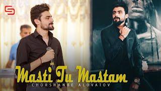 Чоршанбе Аловатов - Масти ту мастам | Chorshanbe Alovatov - Masti tu mastam