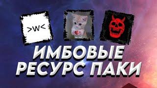 ЛУЧШИЕ ТЕКСТУРПАКИ ДЛЯ ПВП 1.16.5+ | HolyWorld | FunTime | АНАРХИЯ