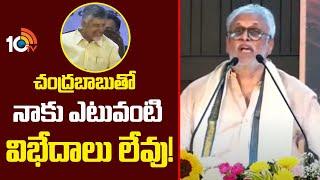 చంద్రబాబుతో నాకు ఎటువంటి విభేదాలు లేవు! | Purandeswari Husband Daggubati Venkatesh about Chandrababu