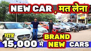DEALER भाई का वादा - RATE कर दिया आधा15,000 मे CARSecondhand Cars Used Cars in Delhi NCR for Sale