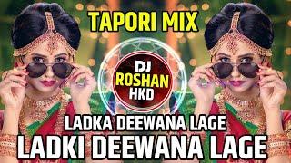 Ladka Deewana Lage - Tapori Mix - Ladki Deewani Lage Dj - Tapori Sandal Adi Mix - Dhol Tasha Mix