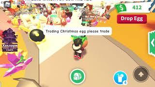 Трейды на крисмас егг Адопт Ми/Trading Christmas egg Adopt Me