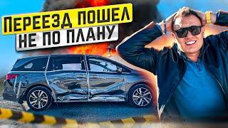 Машина в тотал | Новый бизнес | Серый перекуп