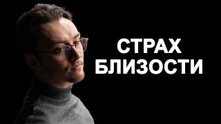 Избегающий тип привязанности: что скрывается за стеной отчуждения?