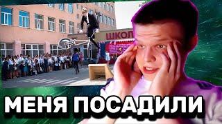 Саша Койрах СМОТРИТ: ПРОНИК в ШКОЛУ на ВМХ с ТРАМПЛИНОМ