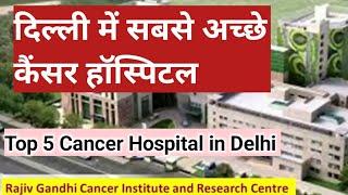 Top 5 Cancer Hospitals of Delhi | Best Cancer Hospitals In Delhi | Oncology